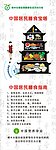 膳食塔易拉架