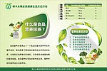 营养标签