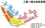 2期商场立体效果图