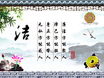 清正廉洁
