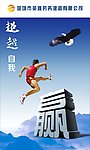 企业文化