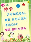 童装海报
