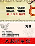 饺子馆名片