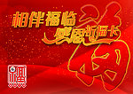 祈福卡