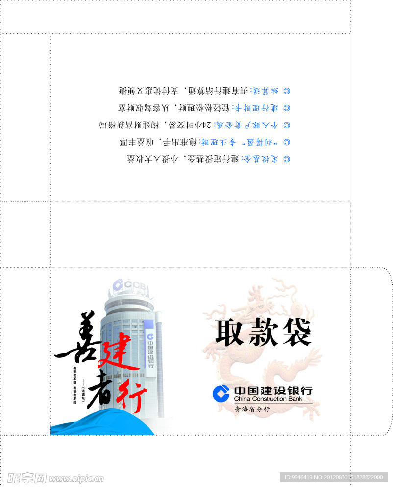 取款袋