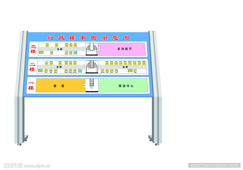 公告栏效果图