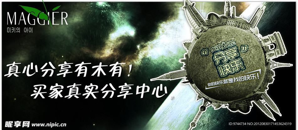 分享中心