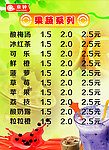 奶茶宣传单