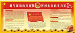 朝气蓬勃的共青团 开创未来的生力军