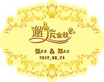 婚庆主题LOGO 邂逅金秋