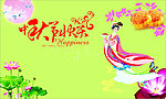 中秋节宣传栏