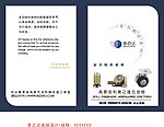 美之达五金画册封面