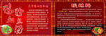鸭血粉丝