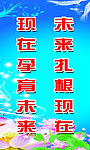 学校文化展板