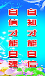 学校文化展板 名言警句