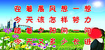 学校文化展板 知识名言