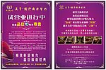 国际商务会所宣传单