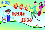 卡通图片