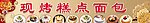 蛋糕