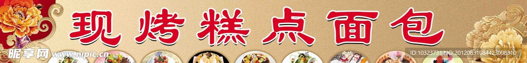 蛋糕