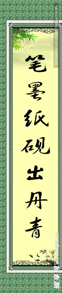 字画