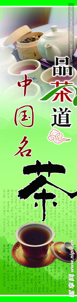 茶艺