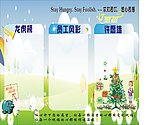 许愿树公司文化墙