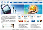 软件公司企业网站模版PSD