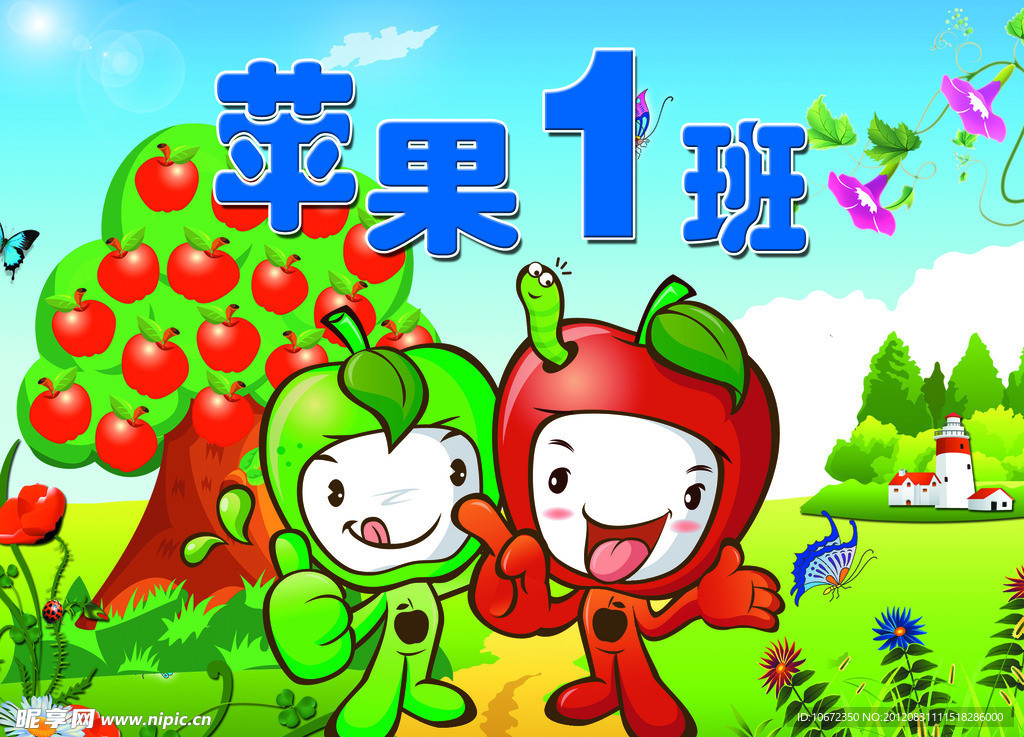 幼儿园门牌设计