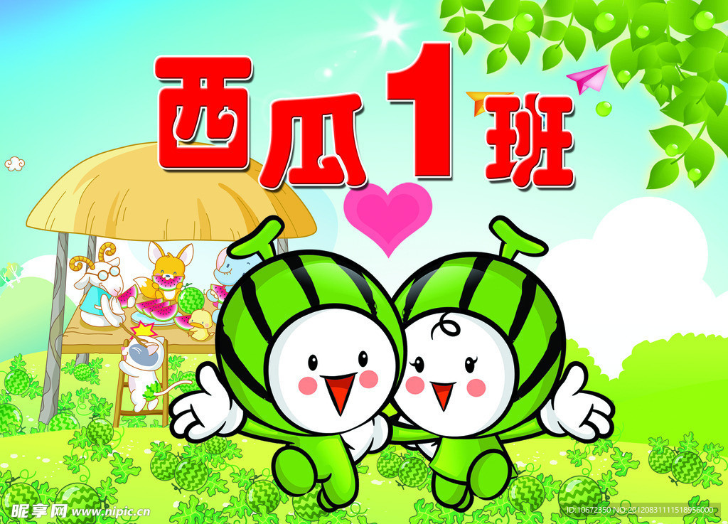 幼儿园门牌设计