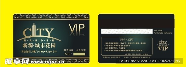 VIP贵宾卡片