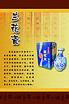 兰花瓷