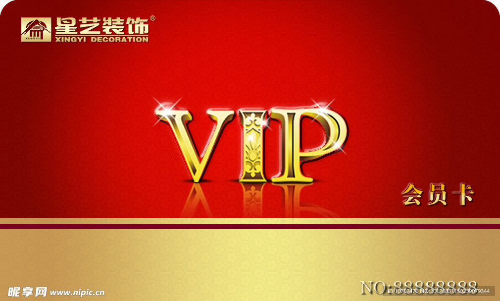 VIP会员卡