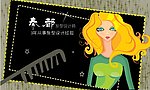 CDR矢量图 名片美容美发 名片