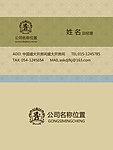 通用简洁名片