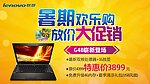 联想海报