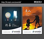 企业文化 改善 爱人