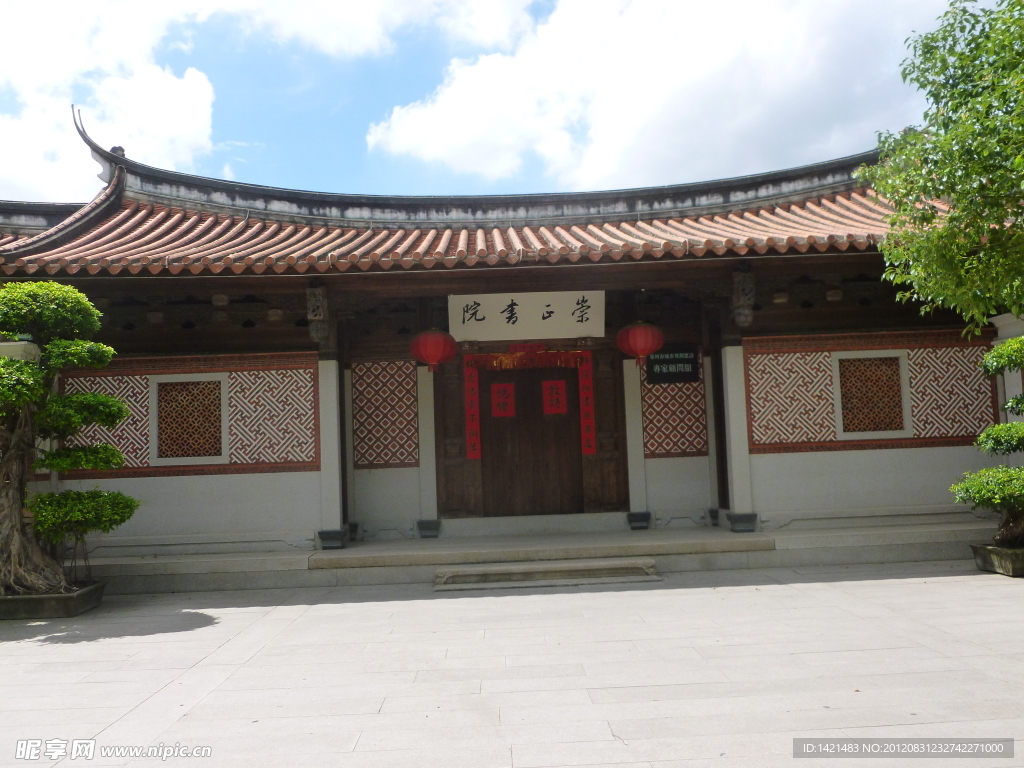 泉州崇正书院