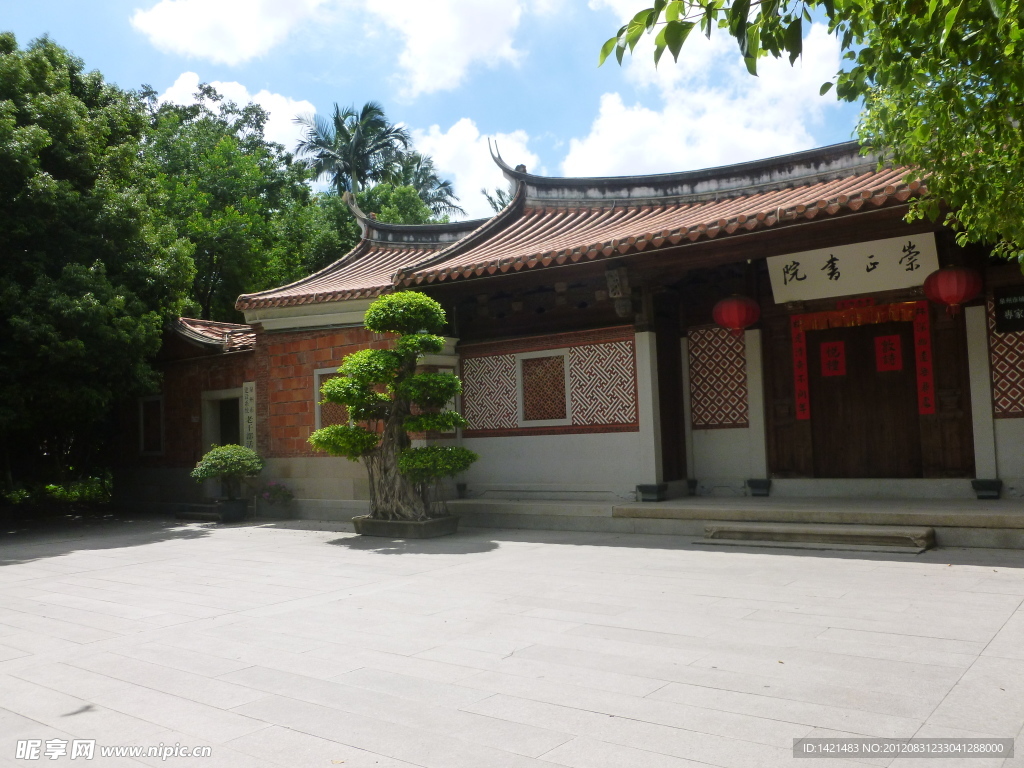 泉州崇正书院