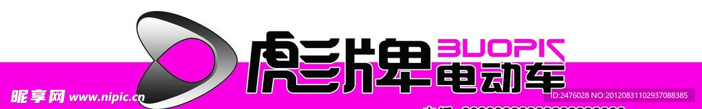 彪牌电动车