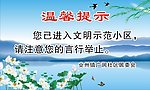 创建文明城市宣传画