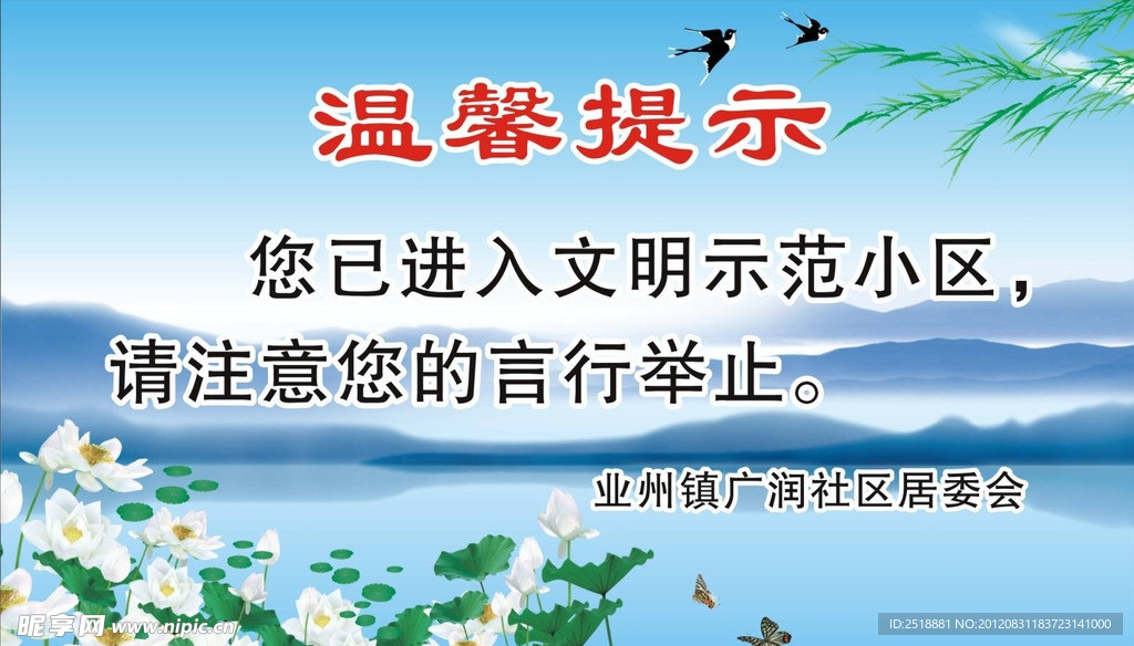创建文明城市宣传画