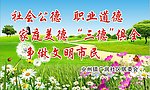 创建文明城市宣传画