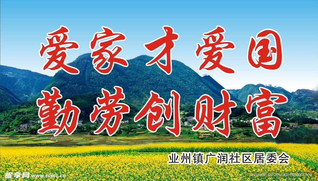 文明城市创建
