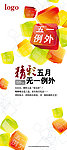 精彩五一 无一例外
