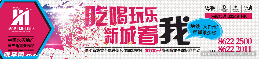 房地产户外广告
