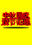 文字素材