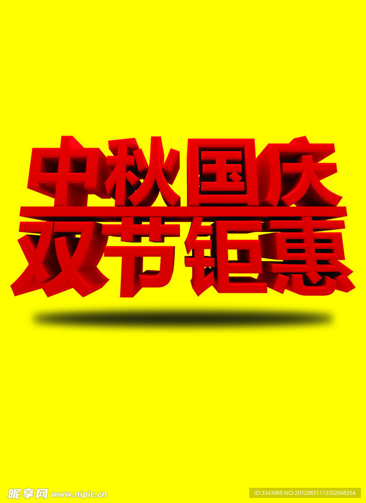 文字素材