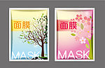 面膜包装