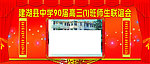 联谊会